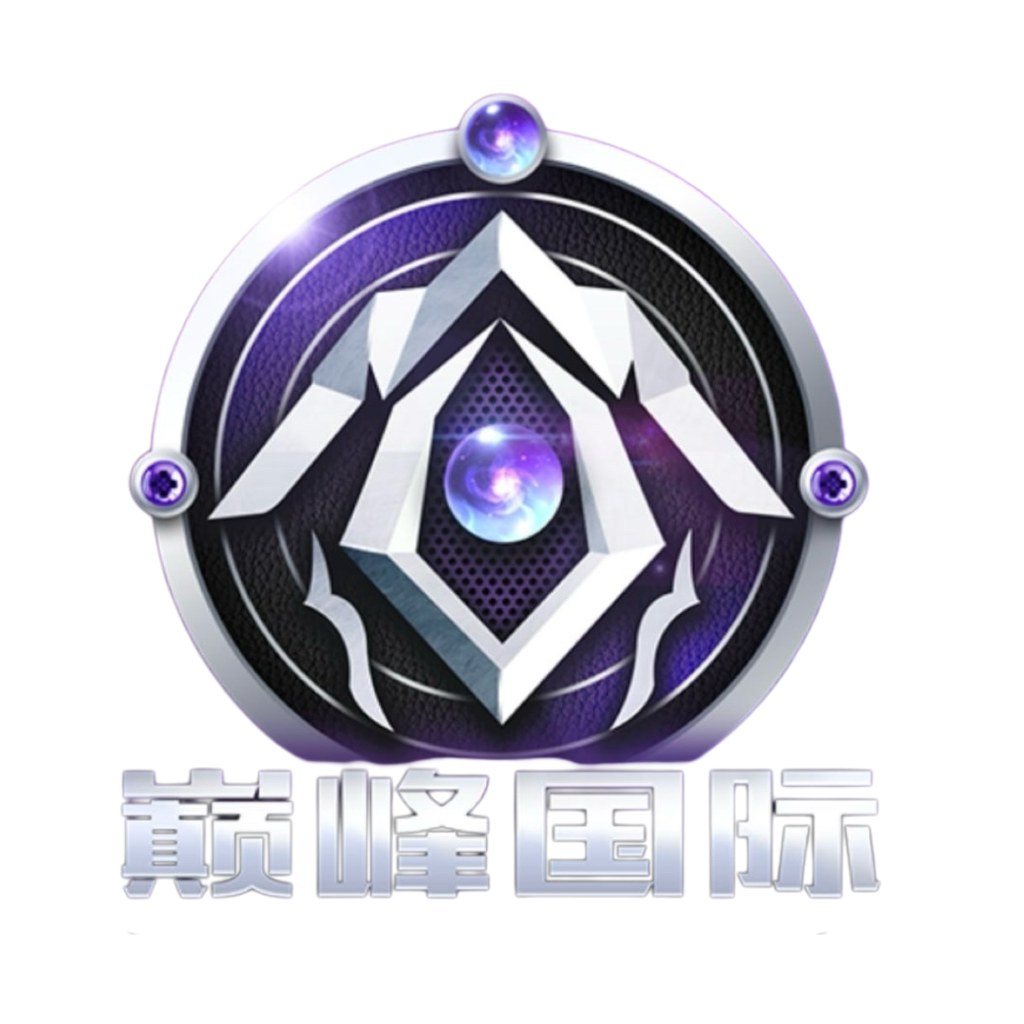 巅峰国际