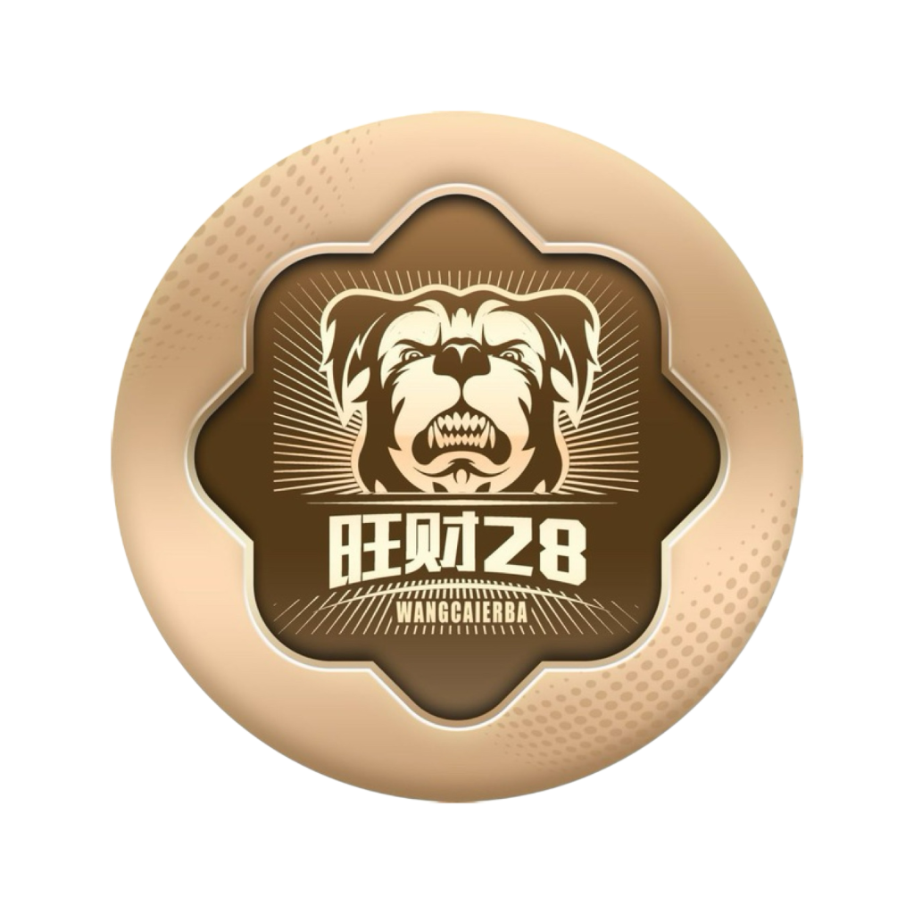 旺财28